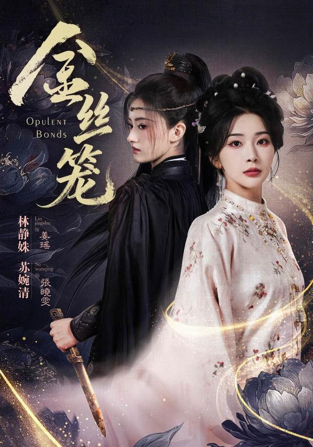 金丝笼封面