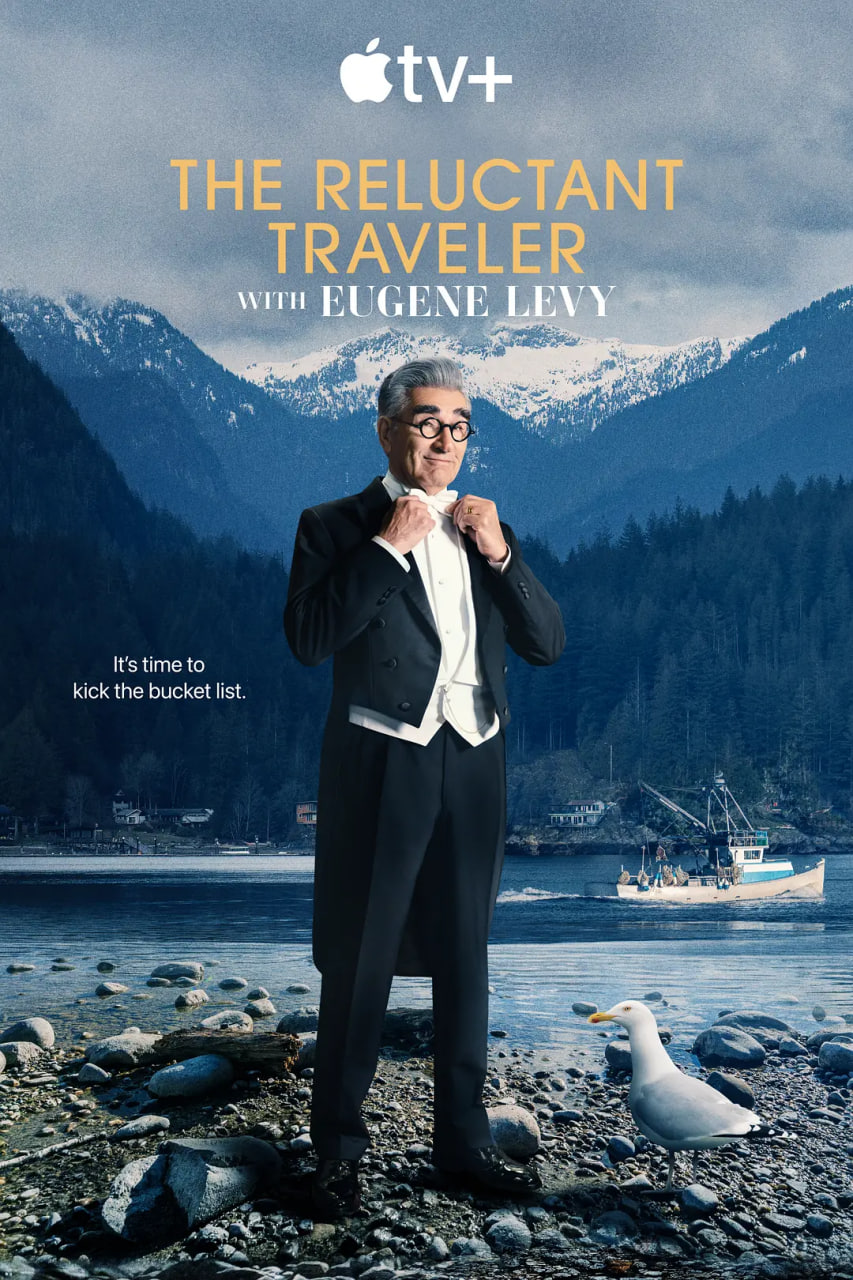 尤金·列维的宅老爹旅行 第三季封面