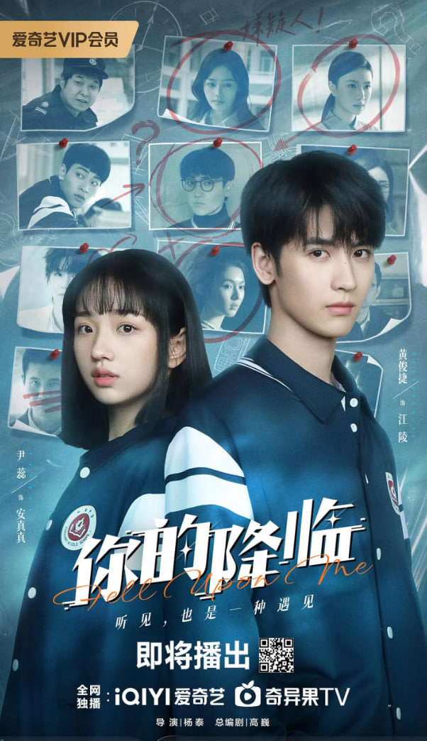 你的降临封面