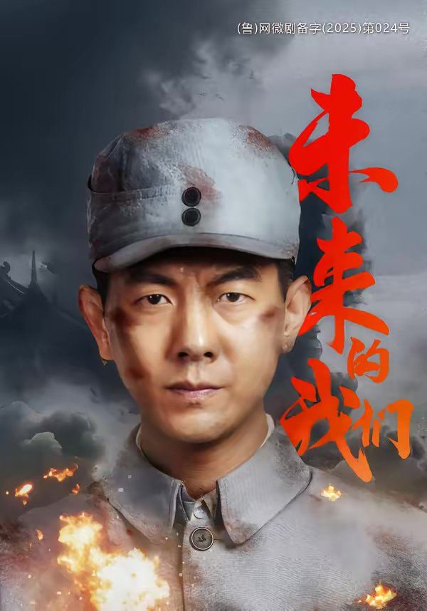 未来的我们封面