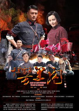 千里雷声万里闪封面