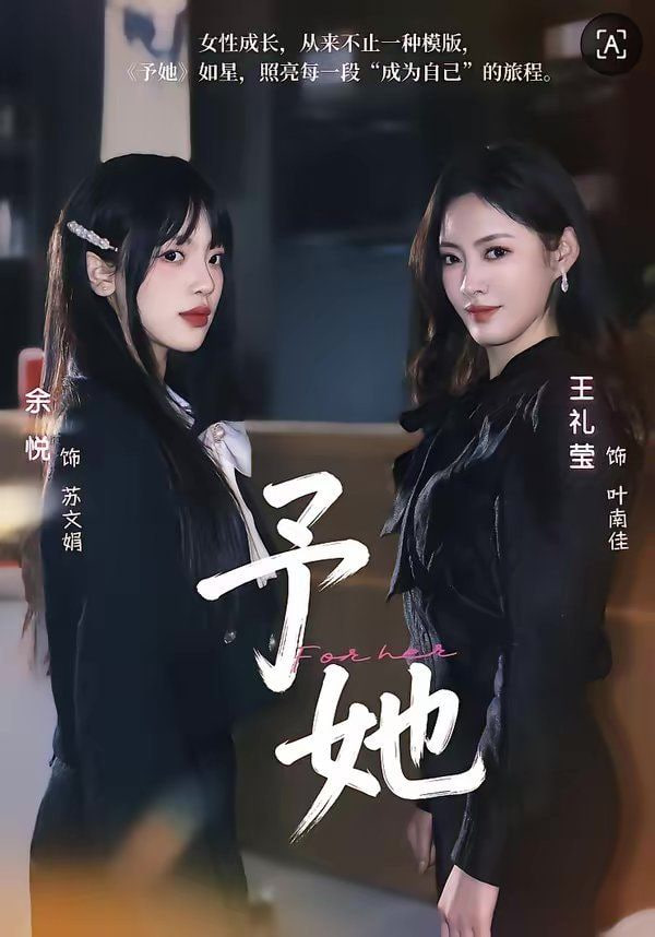 予她封面