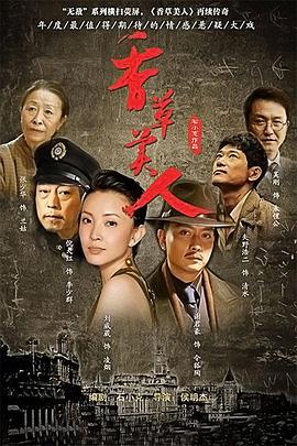 香草美人封面