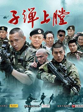 我是特种兵封面