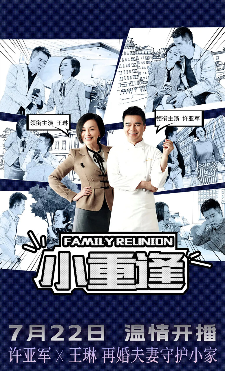 小重逢封面