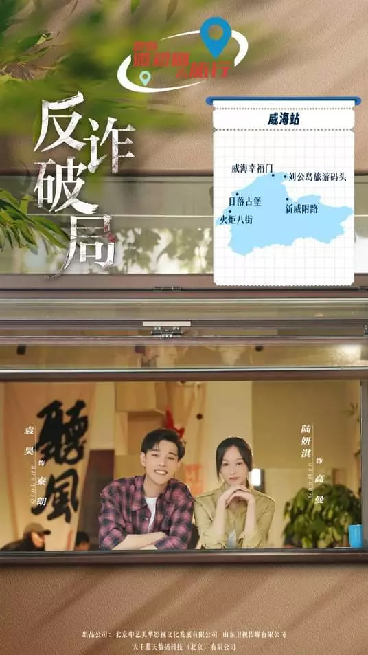 反诈破局封面