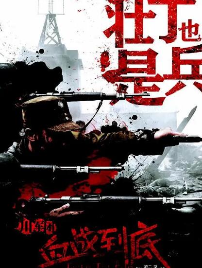 壮丁也是兵封面