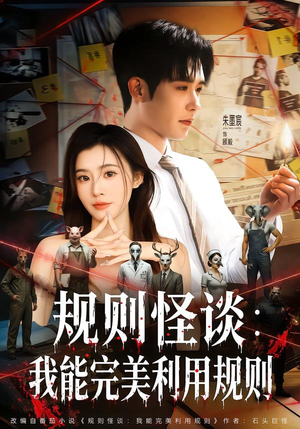 婚后爱：修真娇妻撩爆了封面