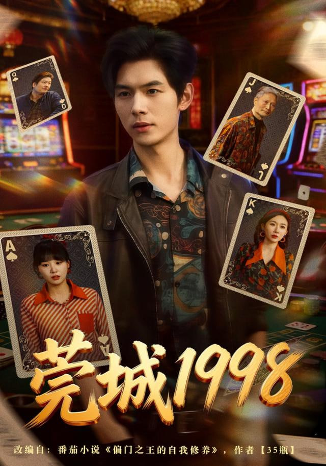 莞城1998封面