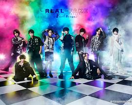 REAL⇔FAKE封面