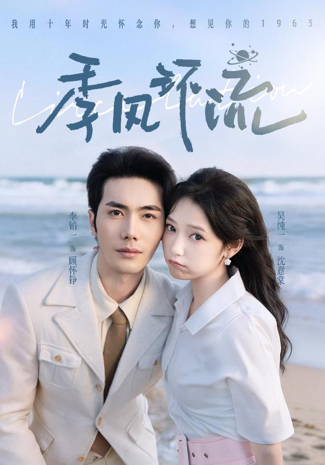 季风环流封面