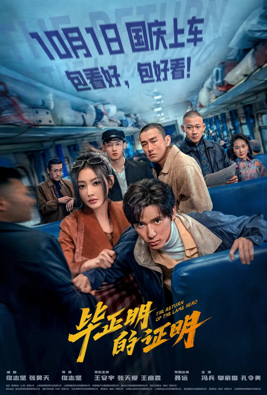 毕正明的证明封面