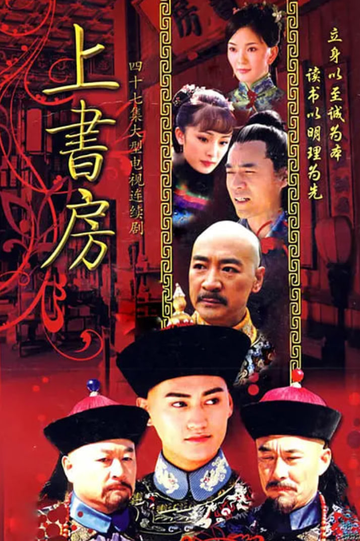 上书房封面