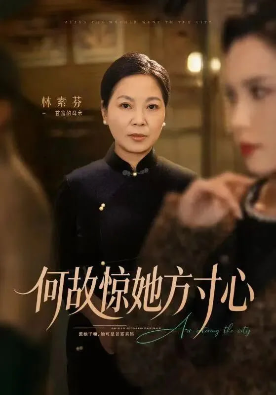 何故惊她方寸心封面