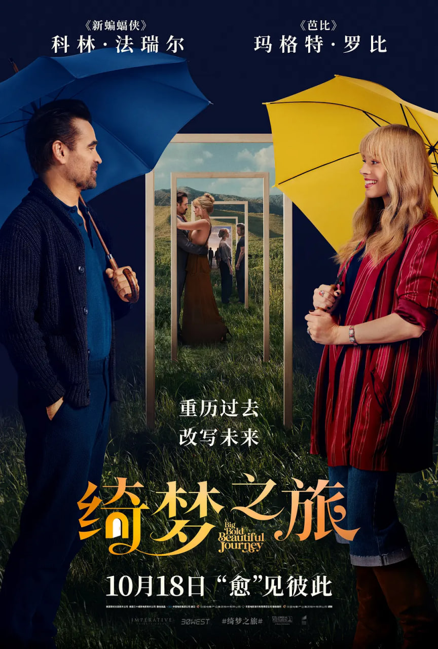 绮梦之旅