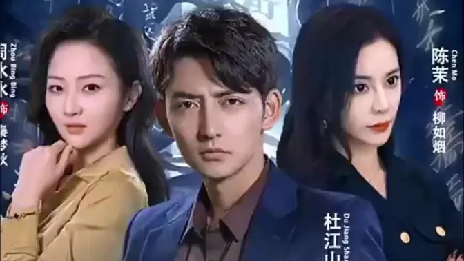傲视医龙封面