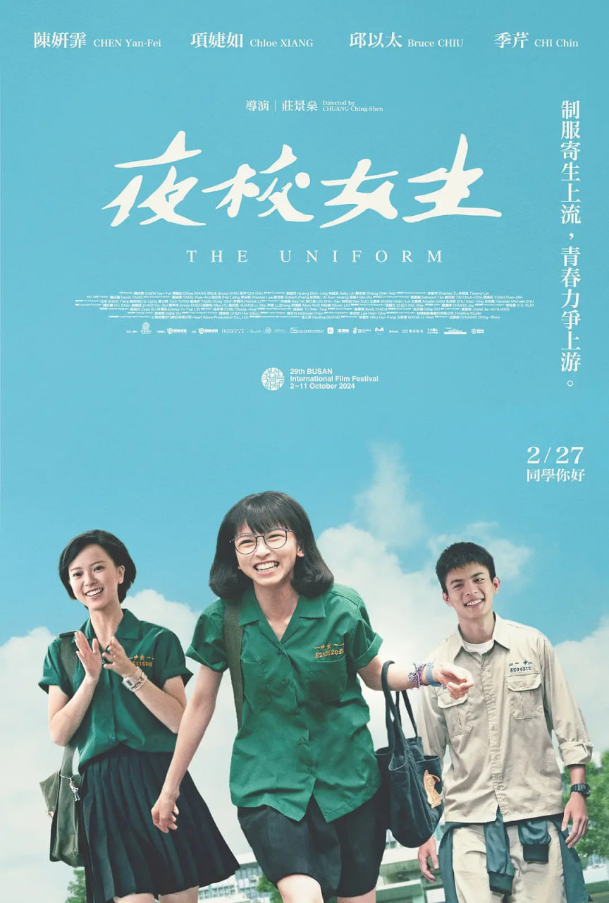 夜校女生封面