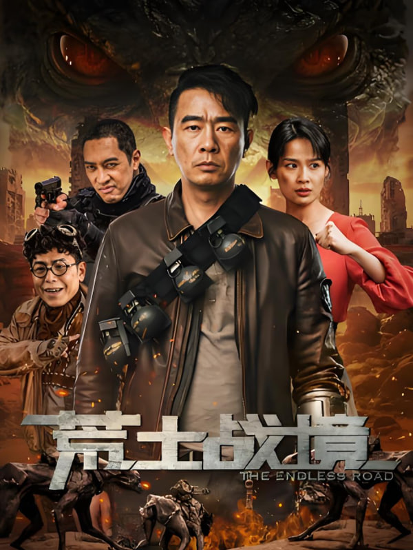 荒土战境封面