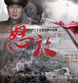 怒放封面