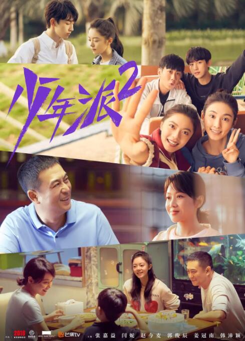 少年派2封面