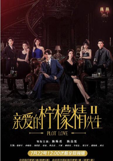 亲爱的柠檬精先生2封面
