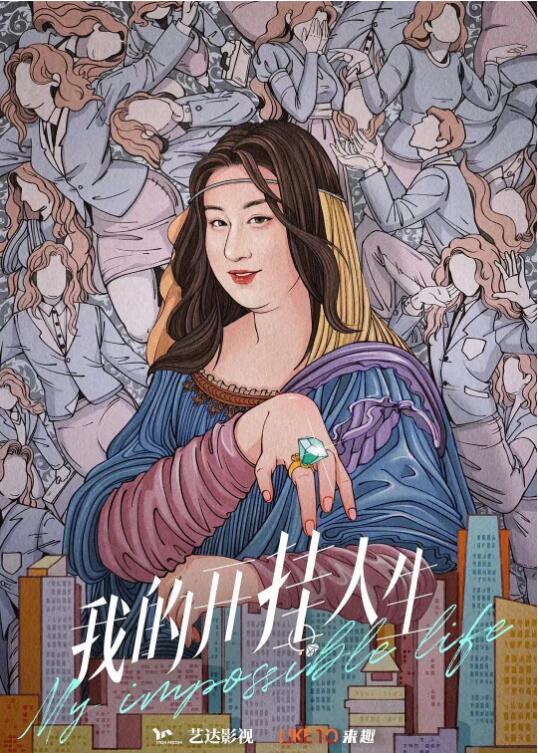 我的开挂人生封面