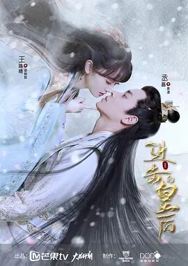 进击的皇后封面