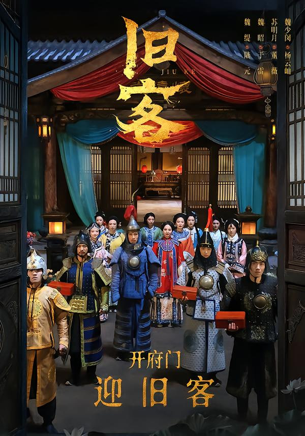 旧客封面