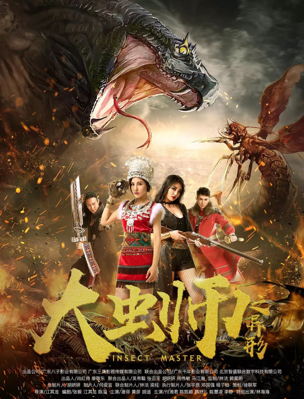 大虫师之异形封面