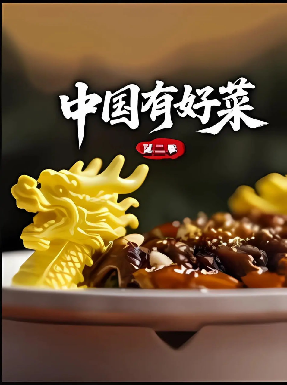 中国有好菜 第二季封面