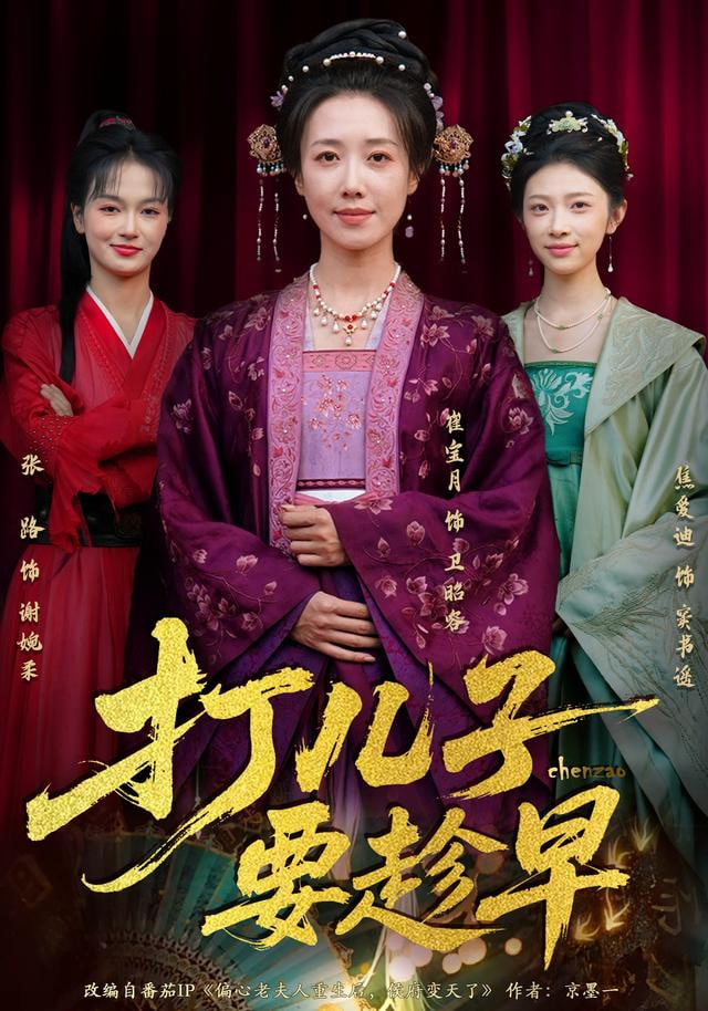 打儿子要趁早封面