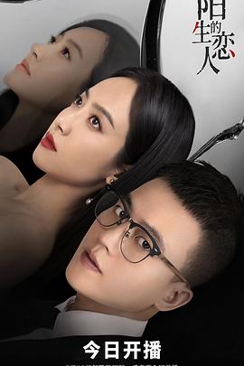 陌生的恋人封面