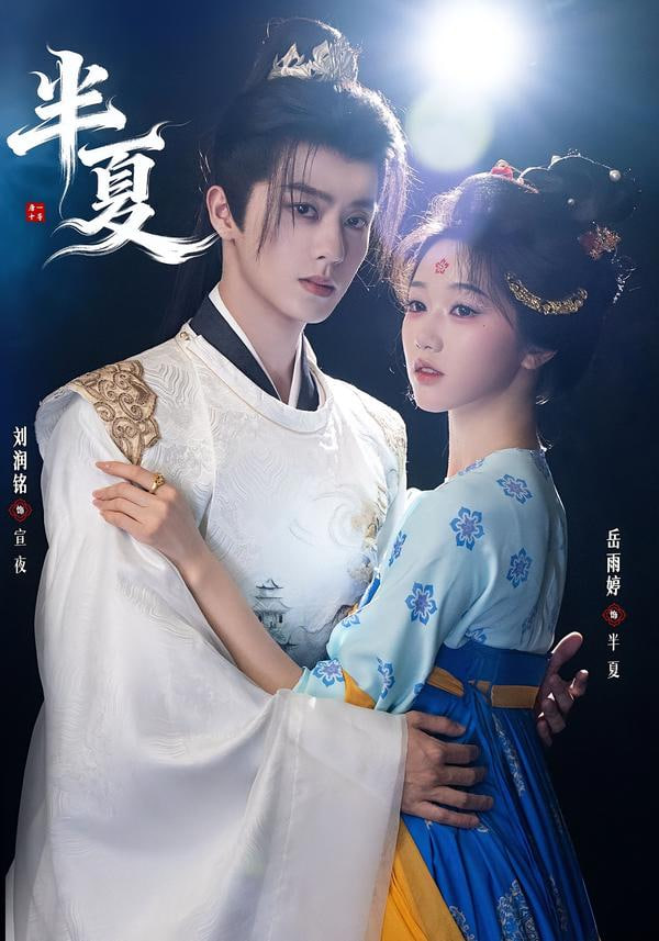半夏封面
