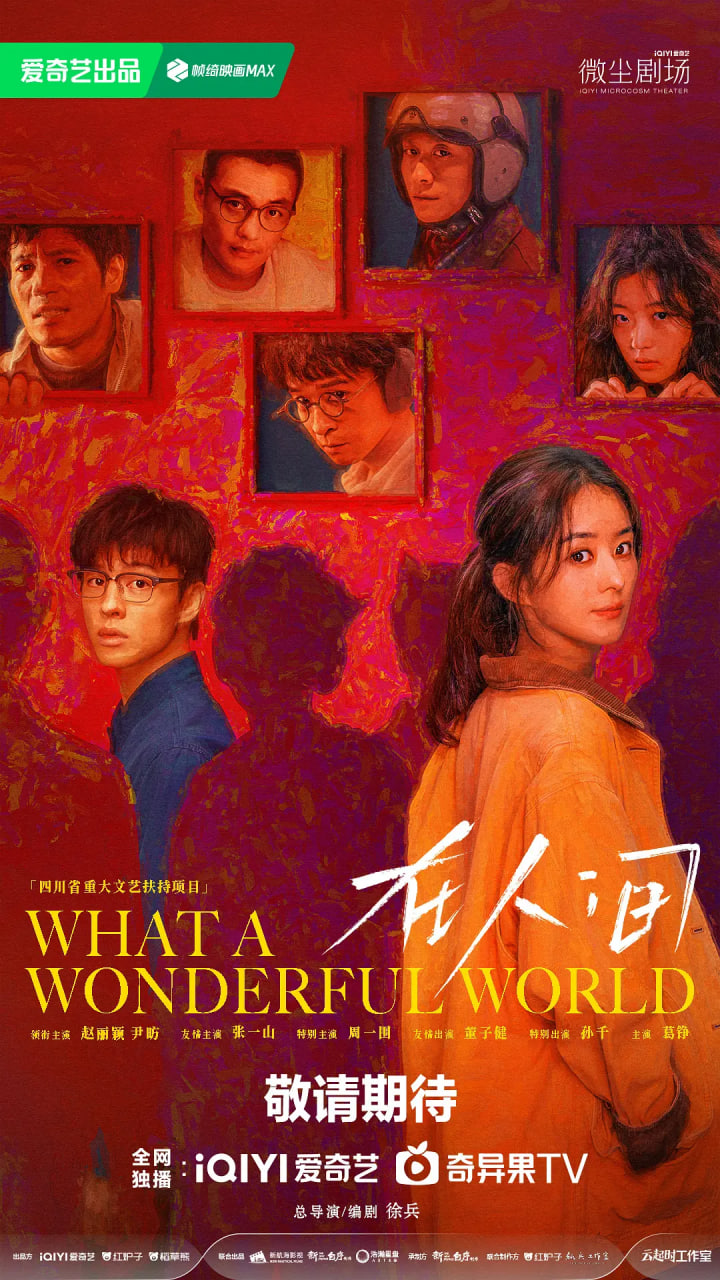 在人间封面