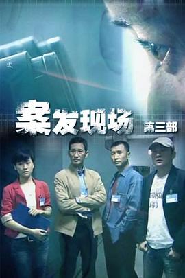 现场铁证封面