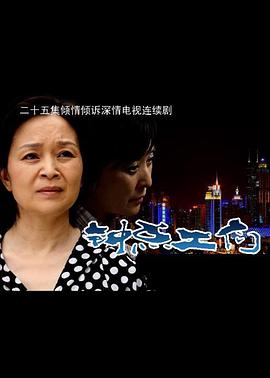 钟点工们封面
