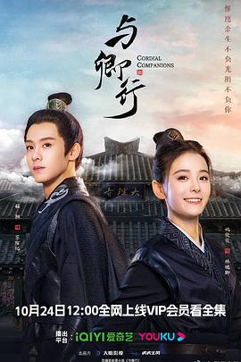 与卿行封面