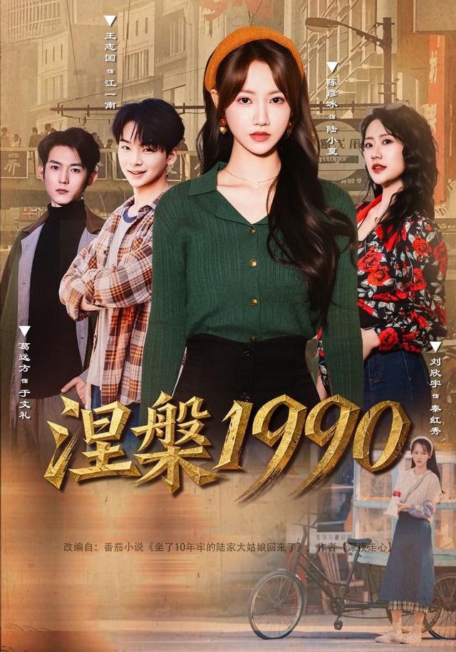 涅槃1990封面