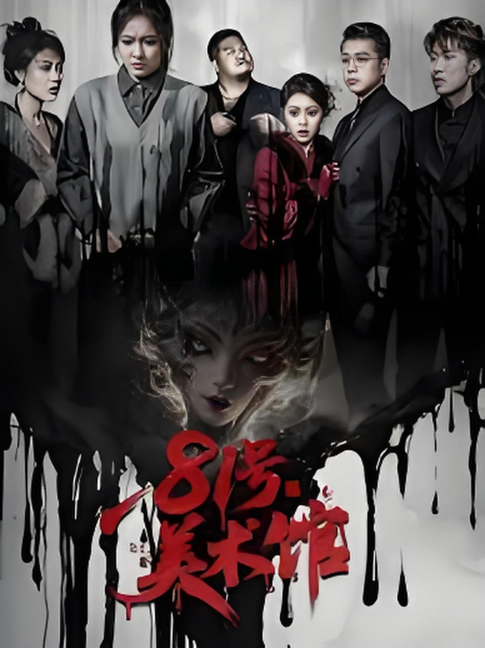 81号美术馆封面