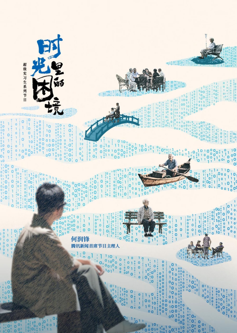 时光里的困境封面