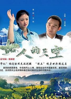 女人的天空封面