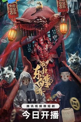 我在东北做白事的那些年封面