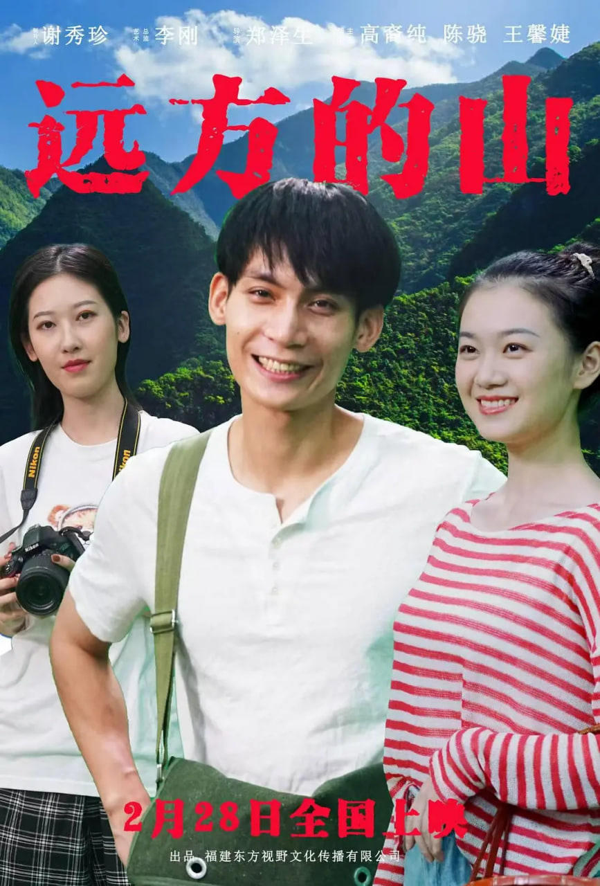 远方的山封面
