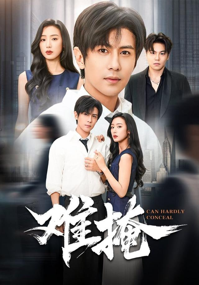 难掩封面