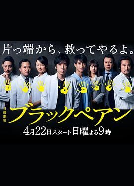 黑色止血钳封面