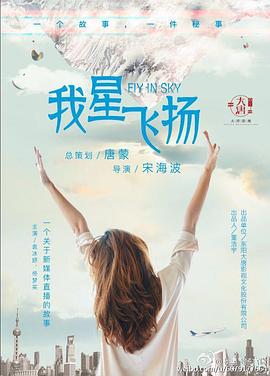 青春向前冲封面