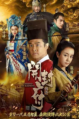 开封府封面