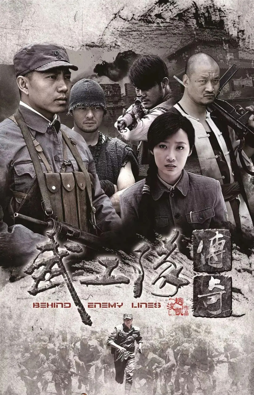 武工队传奇封面