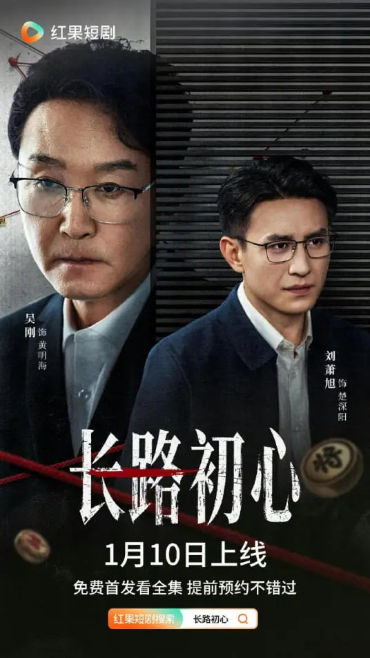 长路初心封面