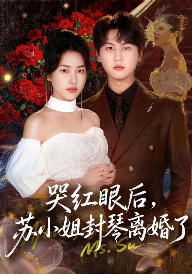 哭红眼后，苏小姐封琴离婚了封面